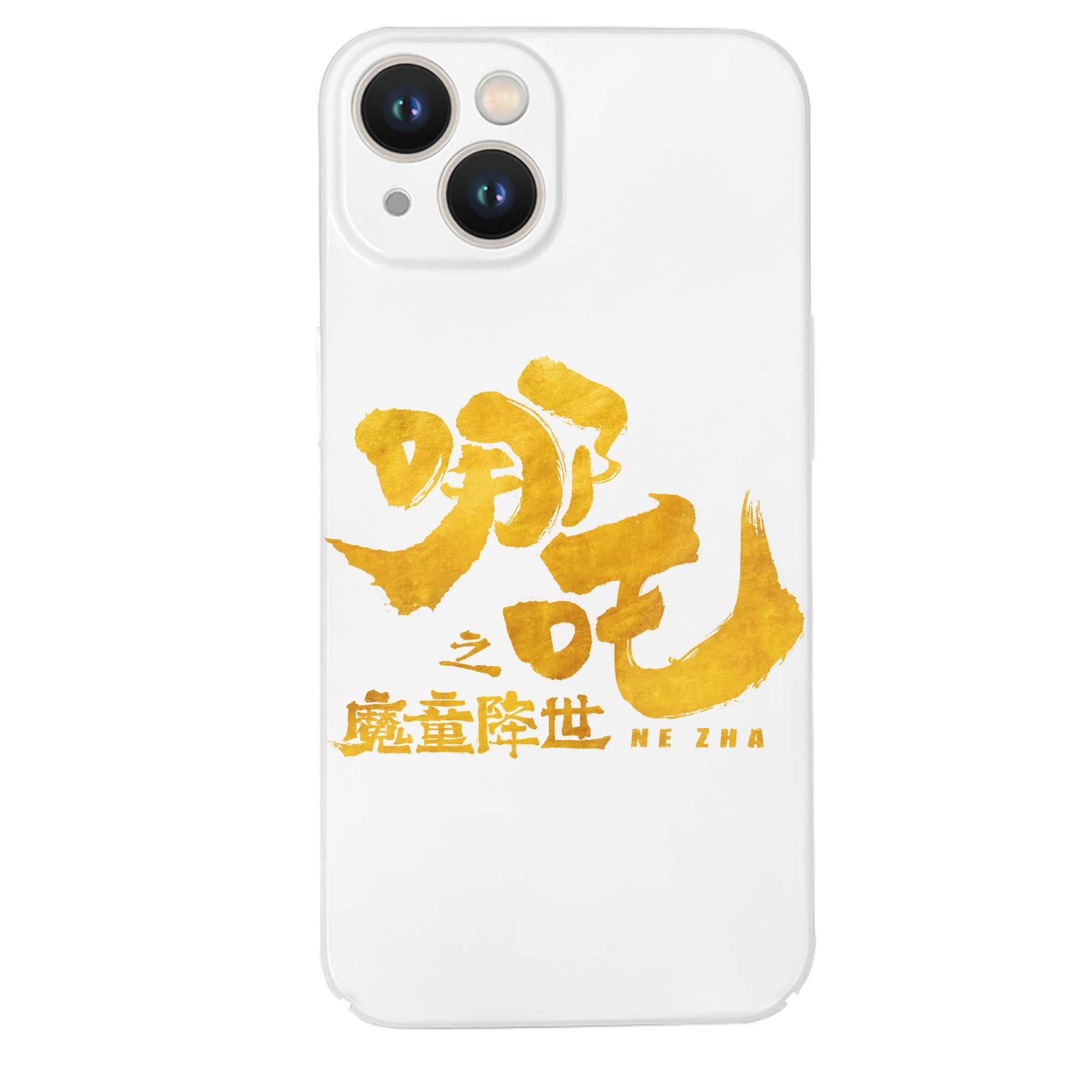 （画像用） Ne Zha 2 ナタ 魔童の大暴れ 【iPhone 14シリーズ対応】ハードケース
